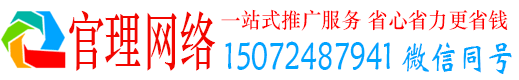 锦屏官理sem广告
